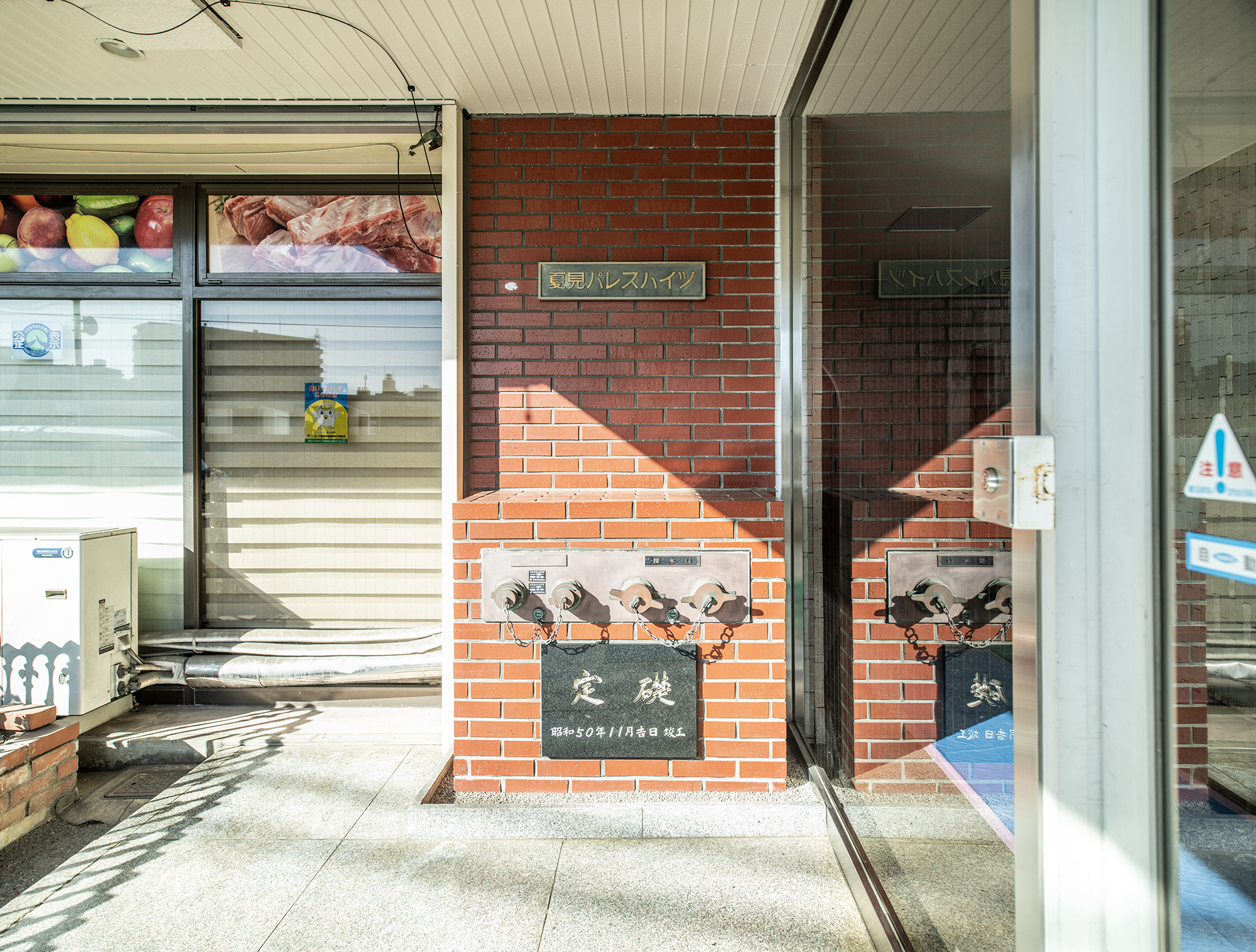 船橋夏見パレスハイツ