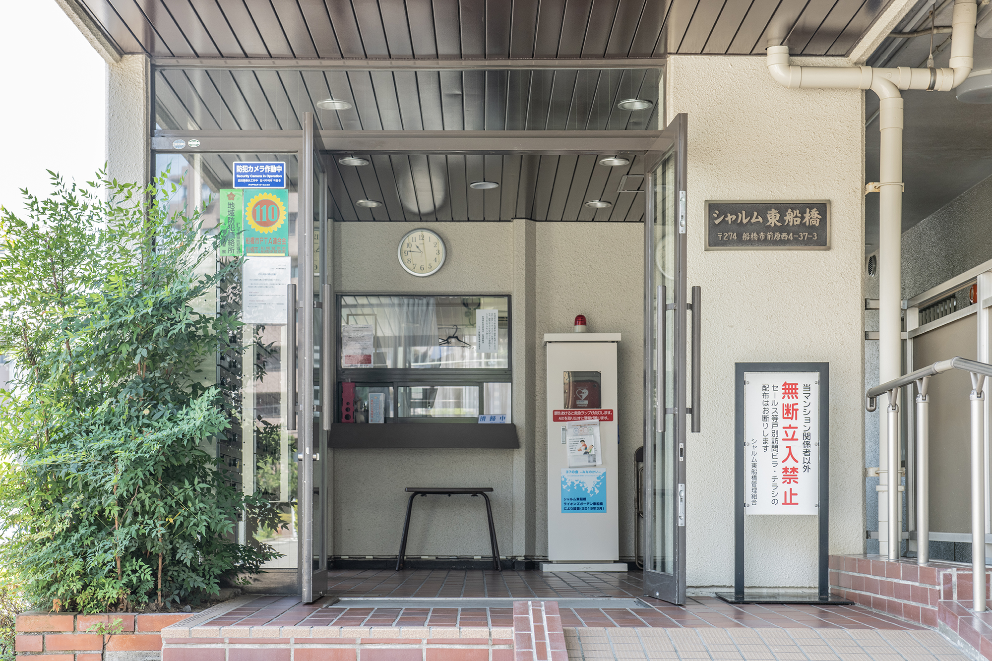 シャルム東船橋　vol.3